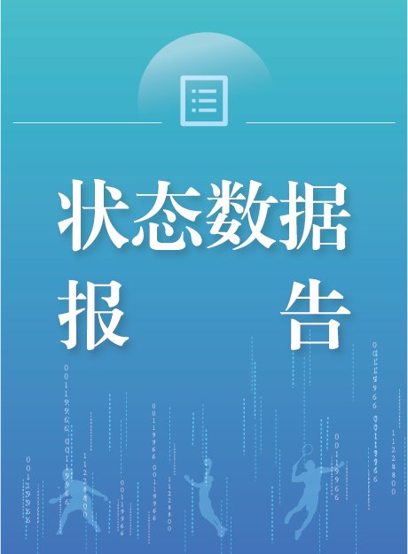 评估评建效果展示