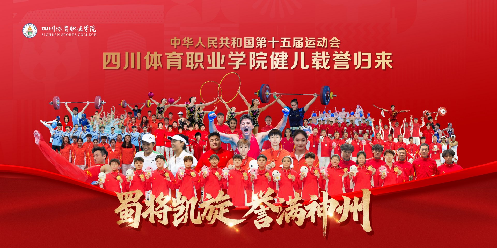 西南体育澳门450集团app竞技指导科