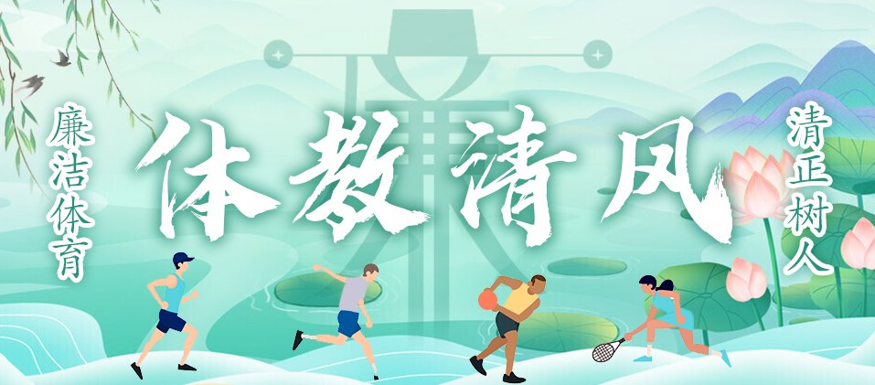 西南体育澳门450集团app竞技指导科